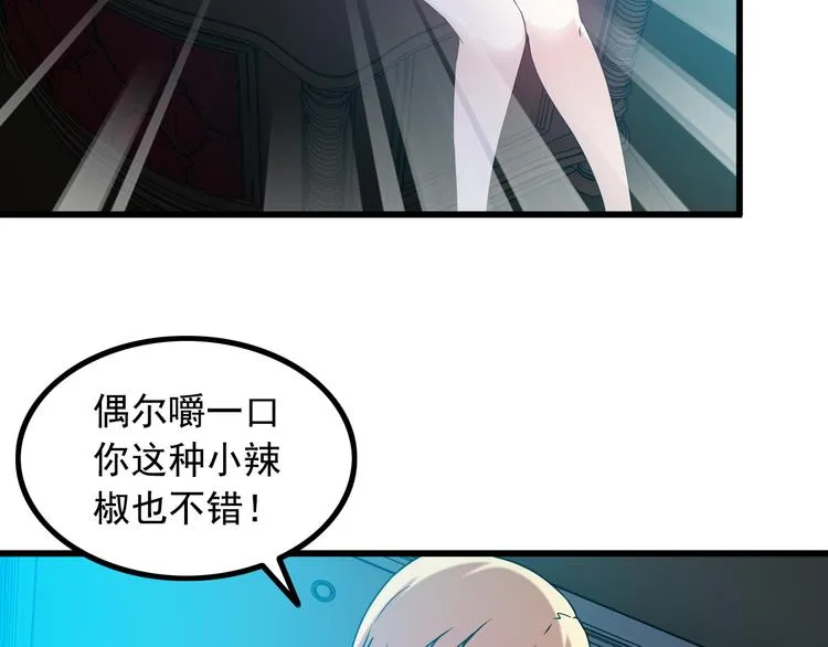 第31话 子辰登场！ 第48页