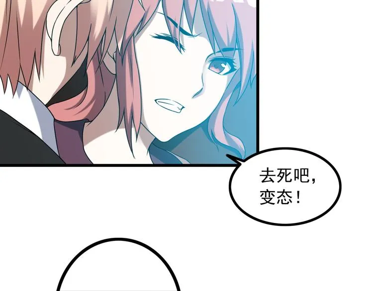 第31话 子辰登场！ 第51页