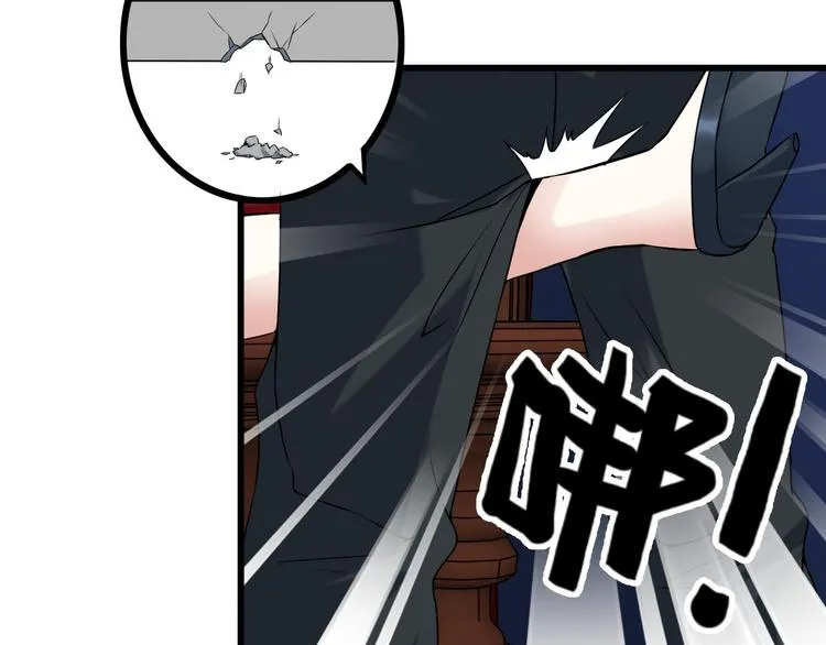 第31话 子辰登场！ 第52页