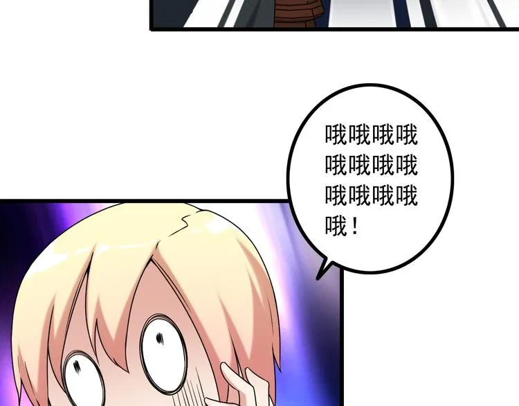 第31话 子辰登场！ 第53页