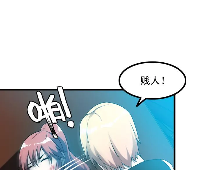 第31话 子辰登场！ 第55页