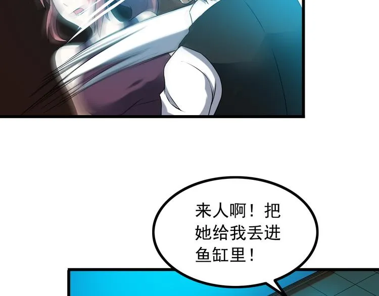 第31话 子辰登场！ 第56页