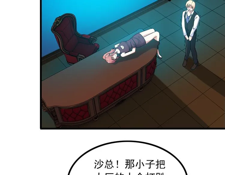 第31话 子辰登场！ 第57页