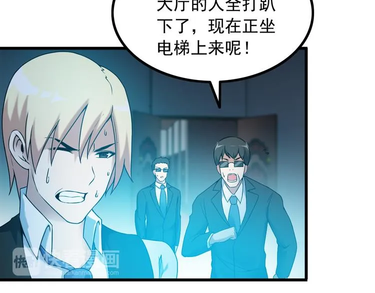 第31话 子辰登场！ 第58页