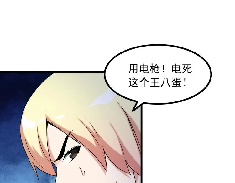 第31话 子辰登场！ 第59页