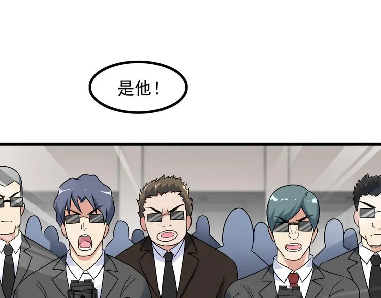 第31话 子辰登场！ 第65页