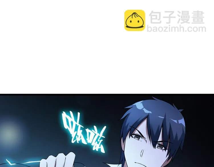 第31话 子辰登场！ 第68页