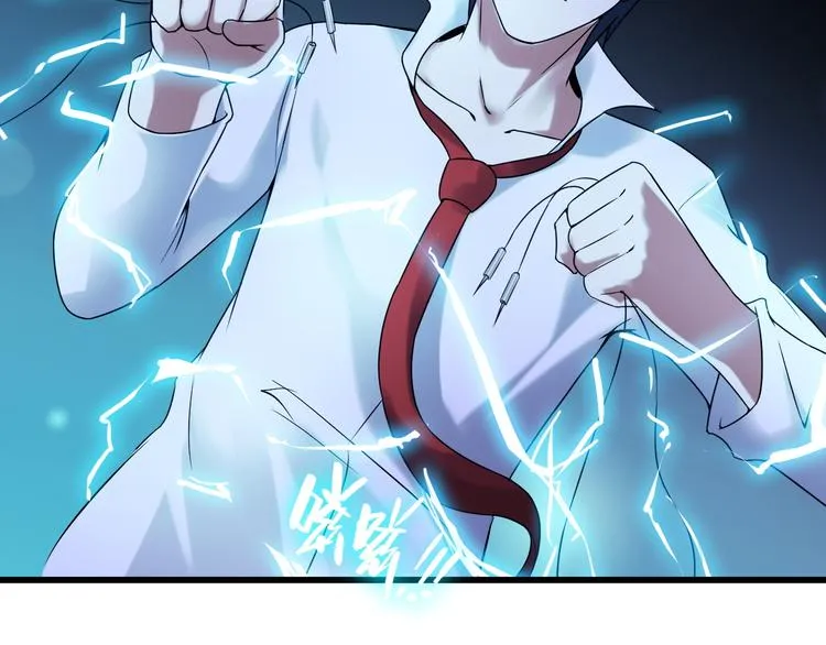 第31话 子辰登场！ 第69页