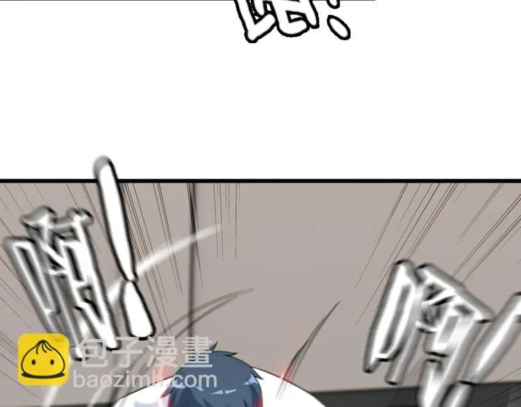 第31话 子辰登场！ 第71页