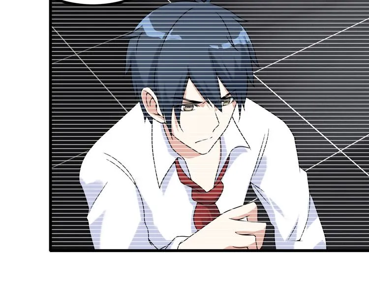 第31话 子辰登场！ 第79页