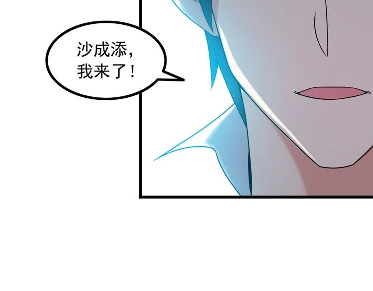 第32话 Wild军团 第9页