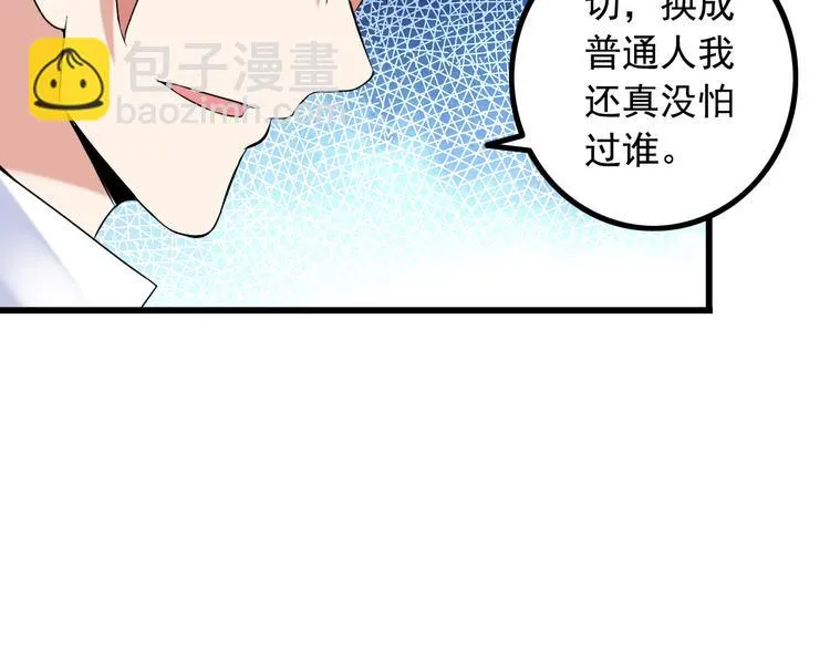 第32话 Wild军团 第22页