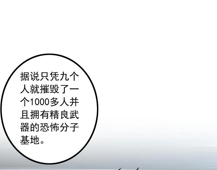 第32话 Wild军团 第29页