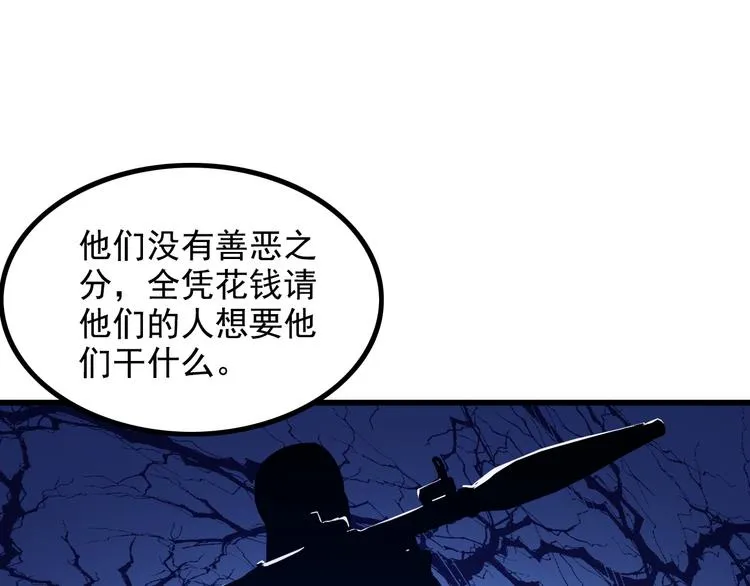 第32话 Wild军团 第35页