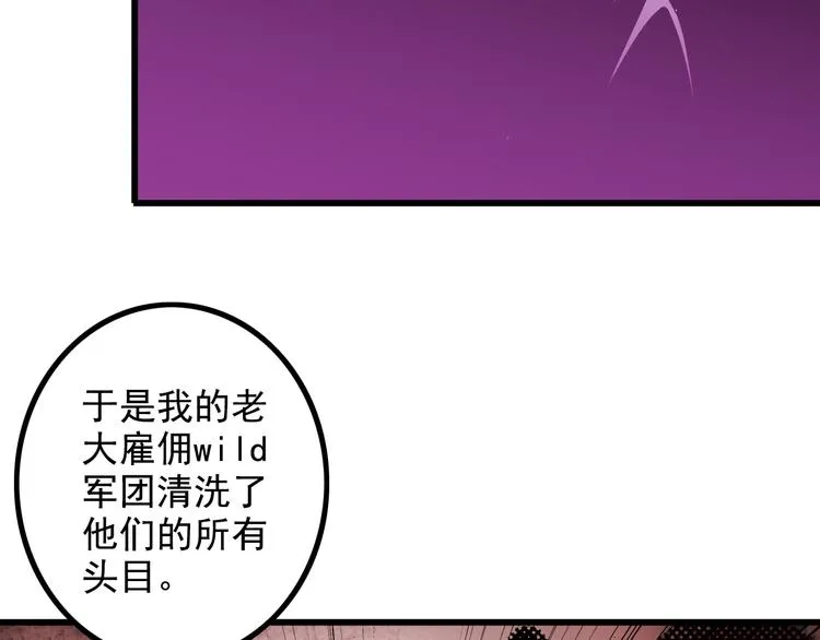 第32话 Wild军团 第39页