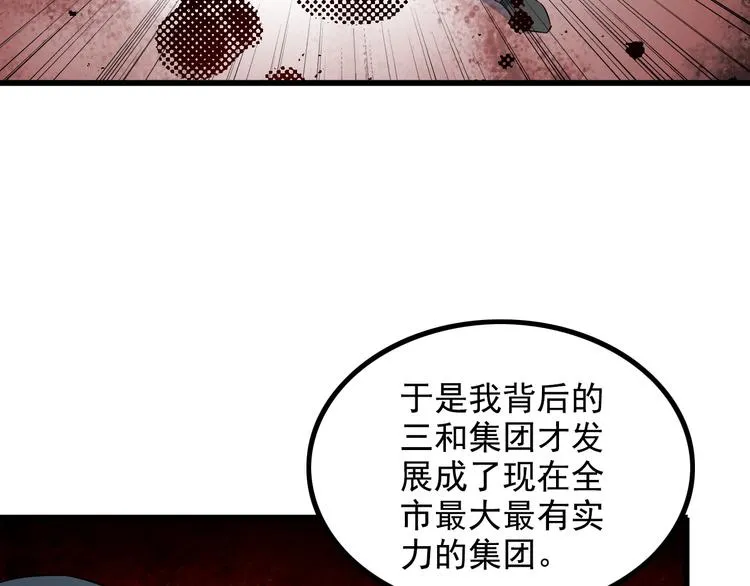 第32话 Wild军团 第41页