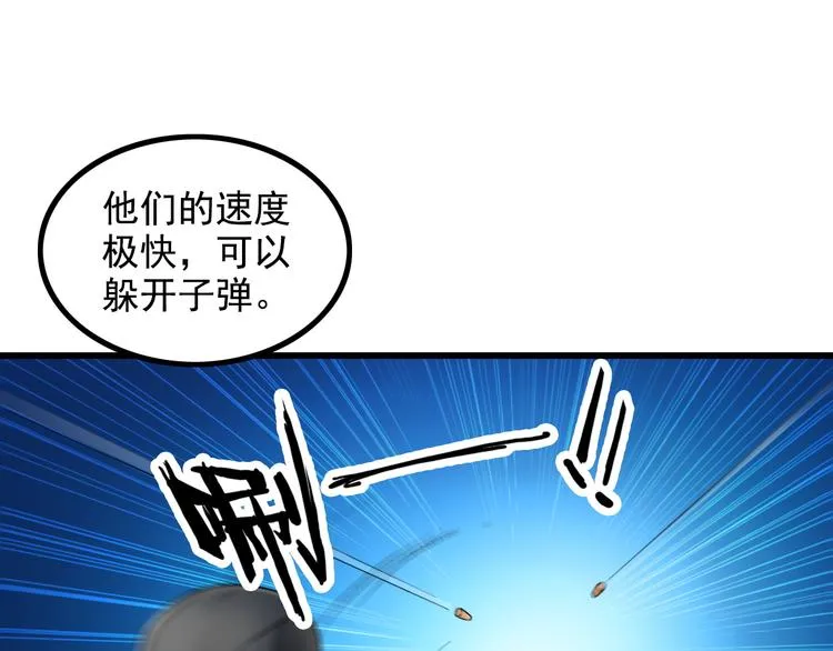 第32话 Wild军团 第45页