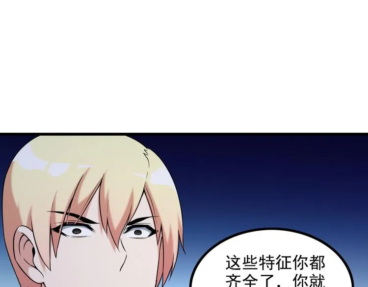 第32话 Wild军团 第50页