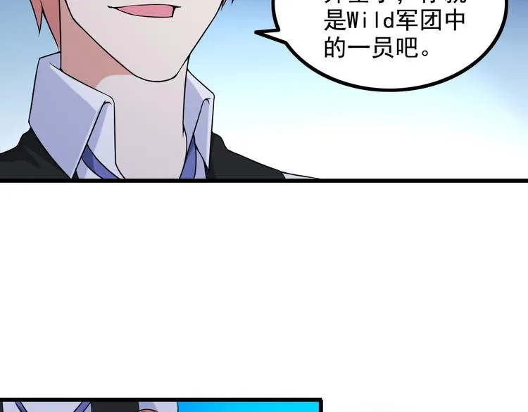 第32话 Wild军团 第51页
