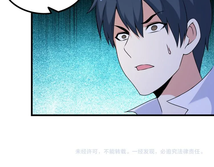 第32话 Wild军团 第77页