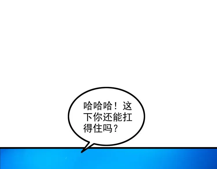 第33话 一拳击灭！ 第5页