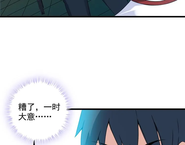 第33话 一拳击灭！ 第7页