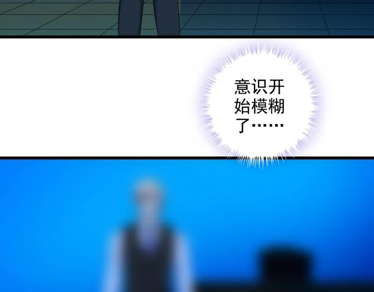 第33话 一拳击灭！ 第10页