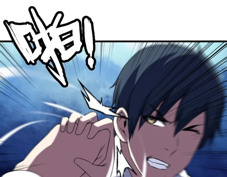 第33话 一拳击灭！ 第13页
