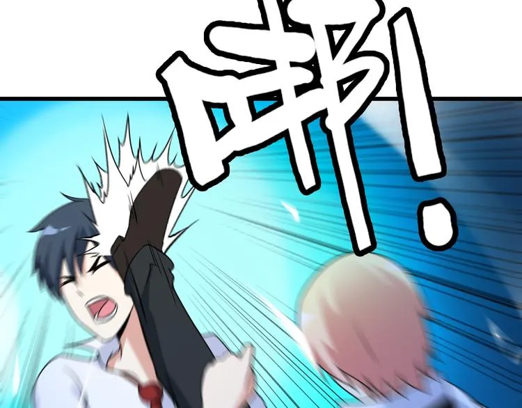 第33话 一拳击灭！ 第20页