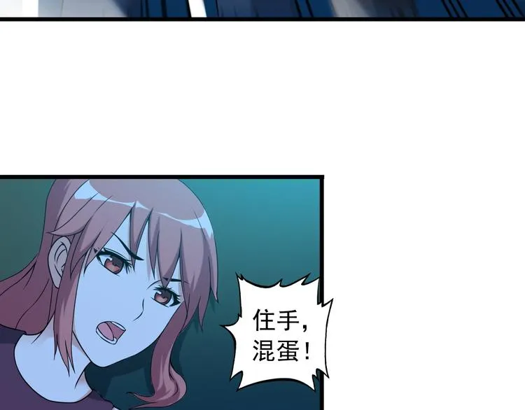 第33话 一拳击灭！ 第22页