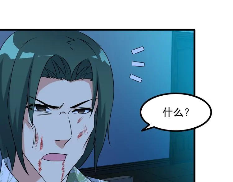 第33话 一拳击灭！ 第31页