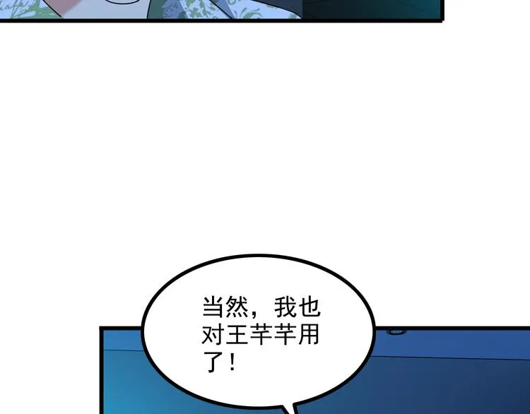第33话 一拳击灭！ 第32页