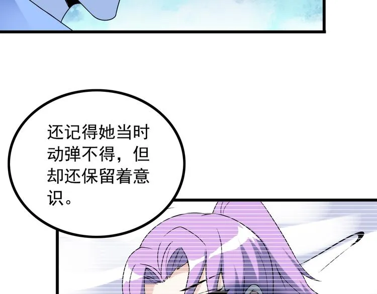 第33话 一拳击灭！ 第36页