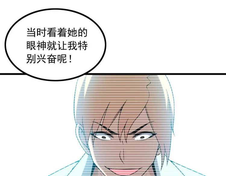 第33话 一拳击灭！ 第38页