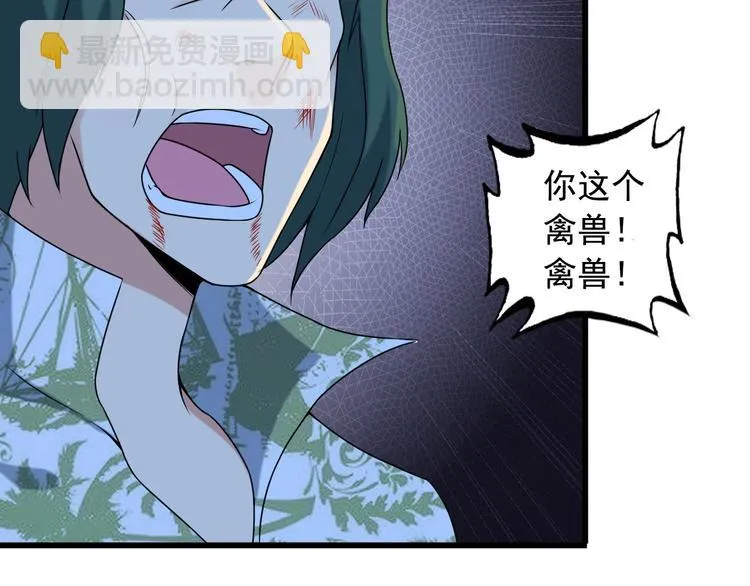 第33话 一拳击灭！ 第41页