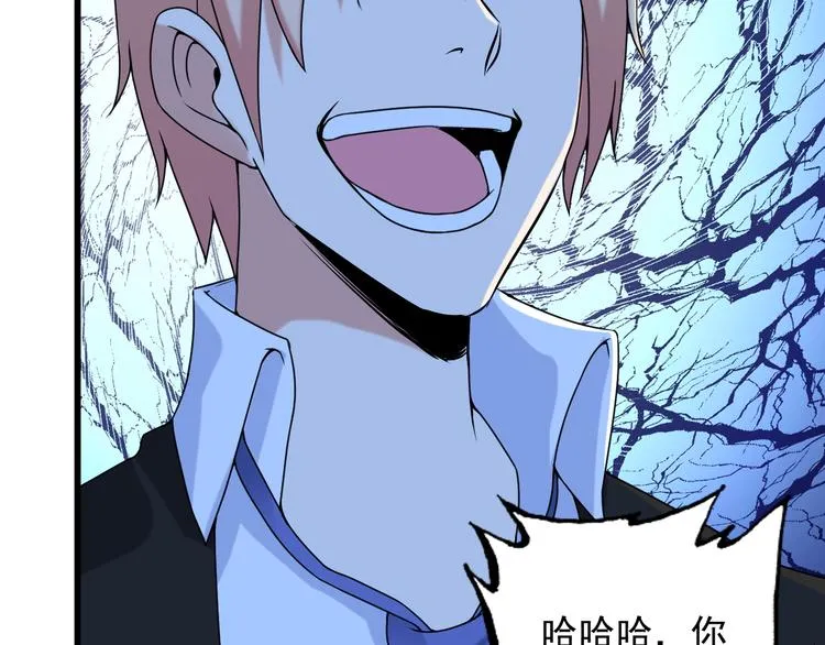 第33话 一拳击灭！ 第43页
