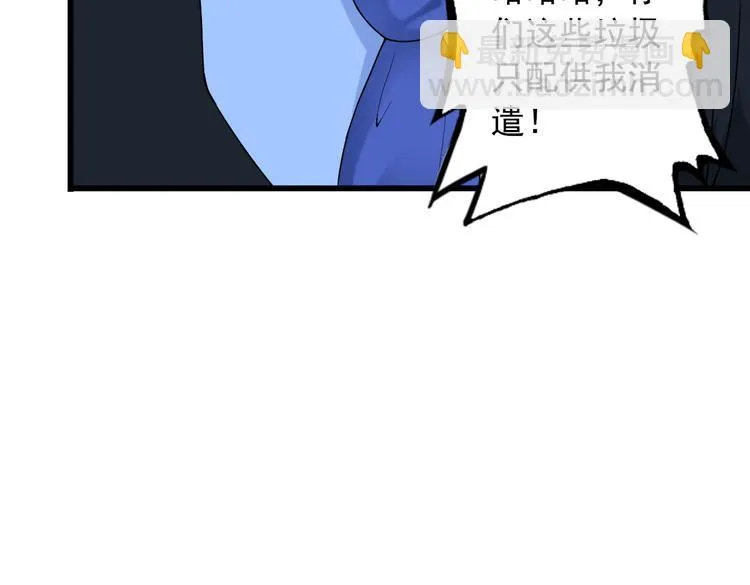 第33话 一拳击灭！ 第44页