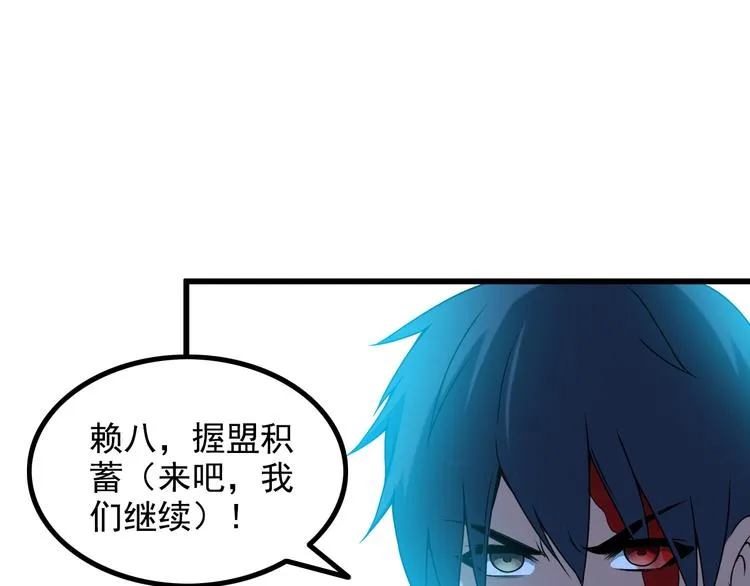 第33话 一拳击灭！ 第47页