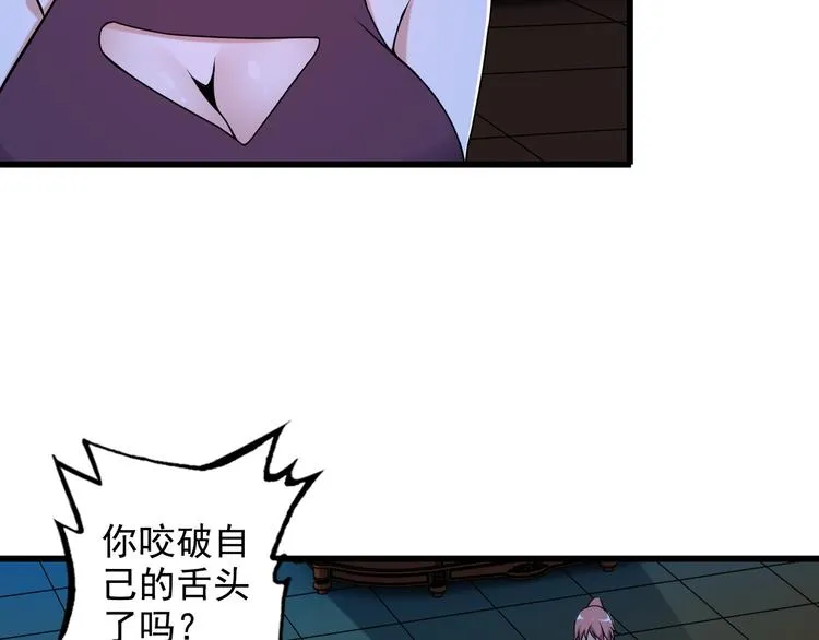 第33话 一拳击灭！ 第52页