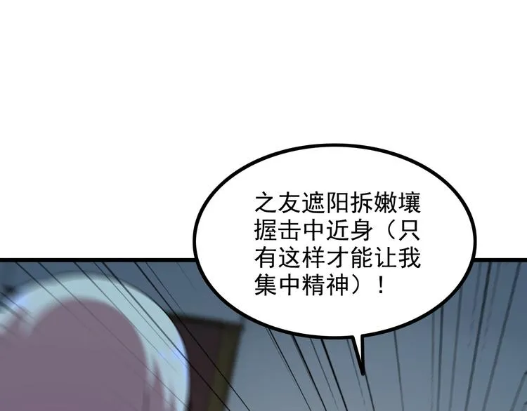 第33话 一拳击灭！ 第55页