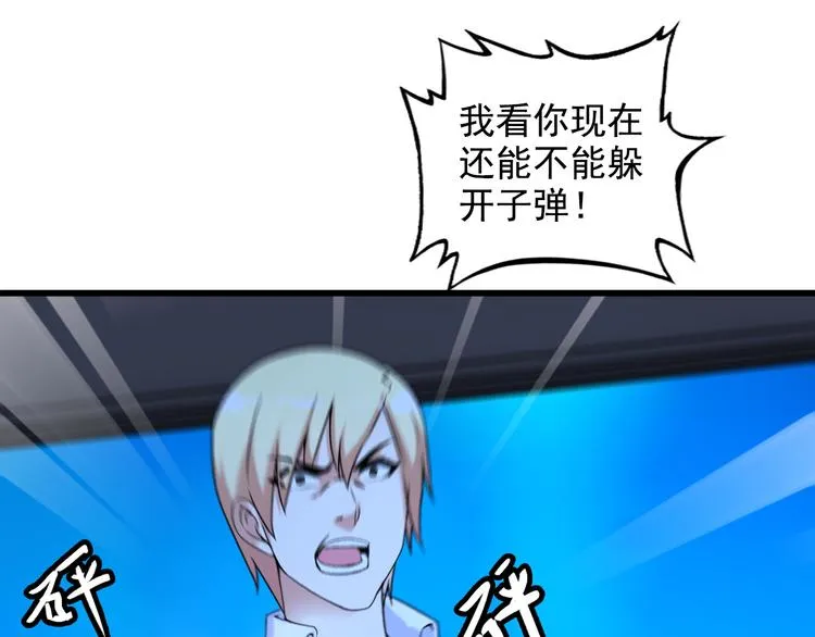 第33话 一拳击灭！ 第57页