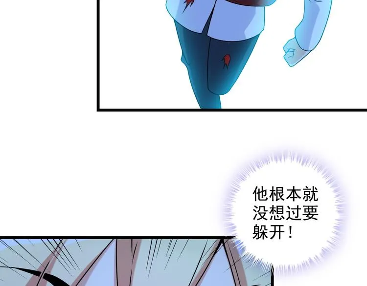 第33话 一拳击灭！ 第60页