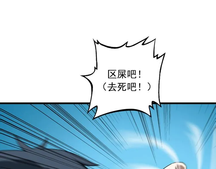 第33话 一拳击灭！ 第65页