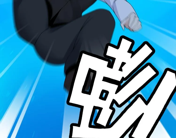 第33话 一拳击灭！ 第72页