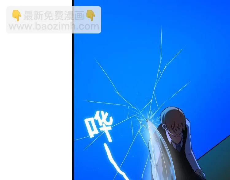 第33话 一拳击灭！ 第77页
