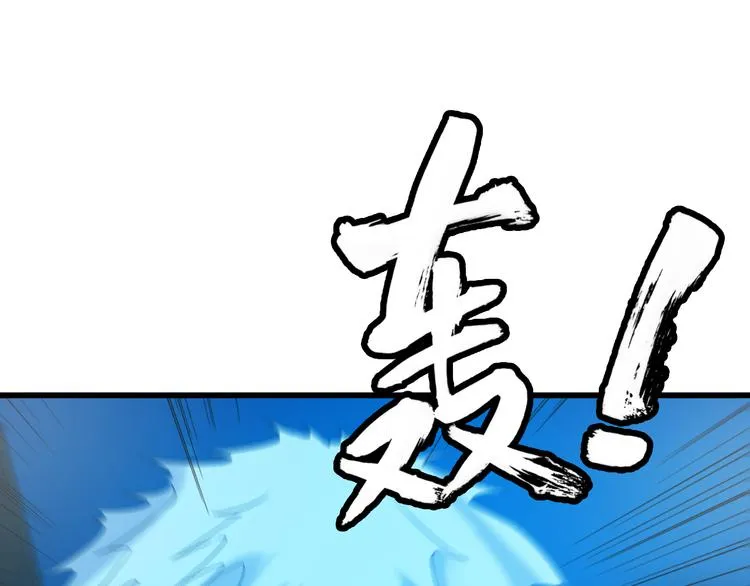 第33话 一拳击灭！ 第80页
