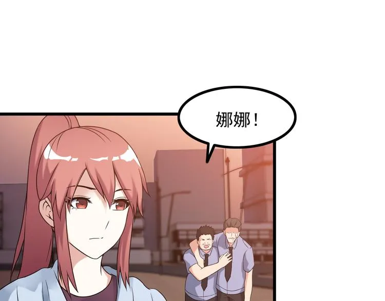 第34话 我喜欢你！ 第7页