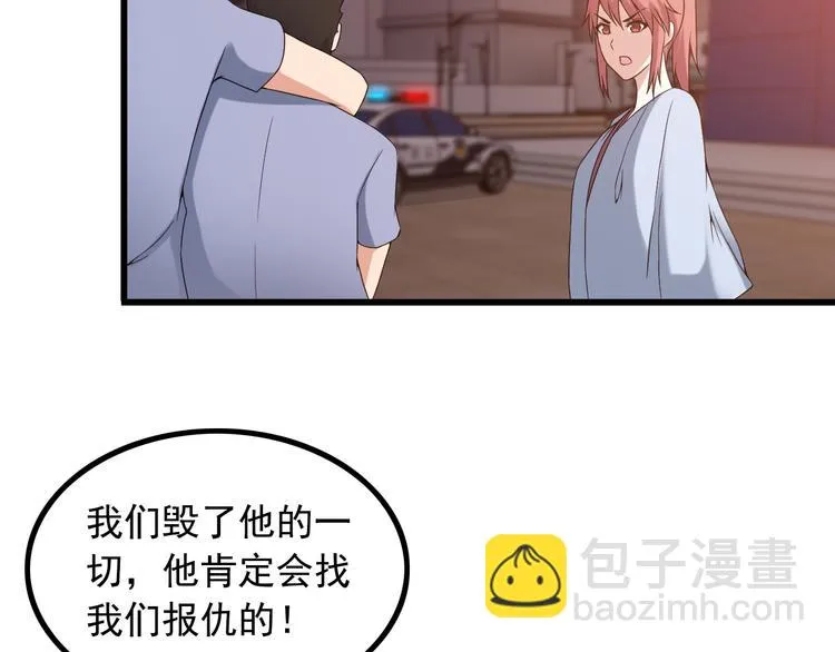 第34话 我喜欢你！ 第9页