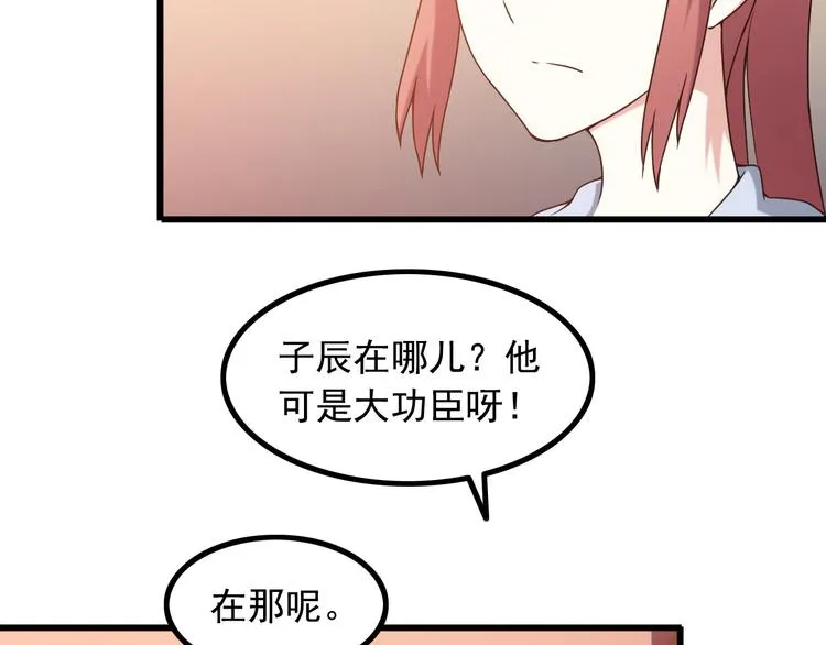 第34话 我喜欢你！ 第12页