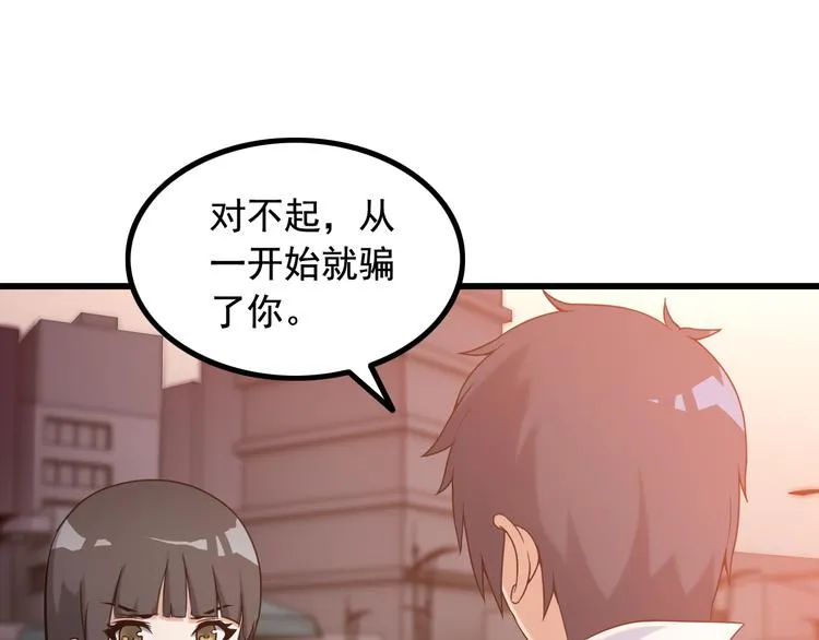 第34话 我喜欢你！ 第15页